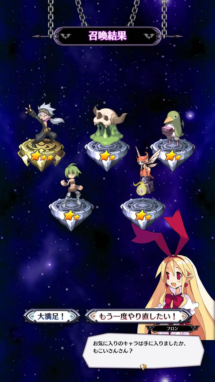 ディスガイアrpg リセマラ みんなのガチャ結果まとめ ラハール速報 ディスガイアrpg攻略まとめ ディスガイアrpg リセマラ みんなのガチャ結果まとめ ラハール速報 ディスガイアrpg攻略まとめ