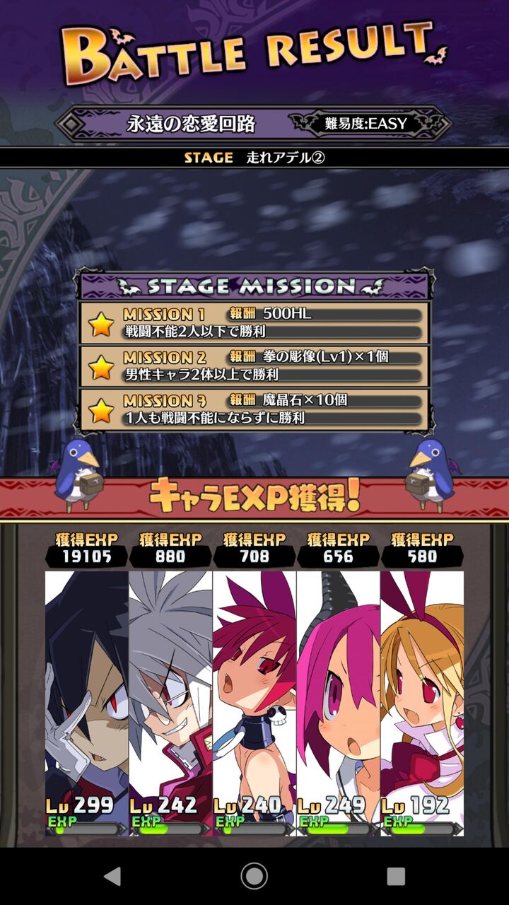 ディスガイアrpg 経験値が1人だけ多いのは バグ ラハール速報 ディスガイアrpg攻略まとめ ディスガイアrpg 経験値が1人だけ多いのは バグ ラハール速報 ディスガイアrpg攻略まとめ