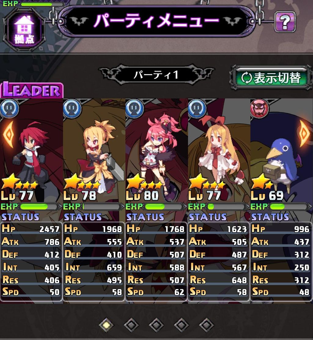 ディスガイアrpg ガチャの確率は厳しめ みんなの星4の確率報告 ラハール速報 ディスガイアrpg攻略まとめ