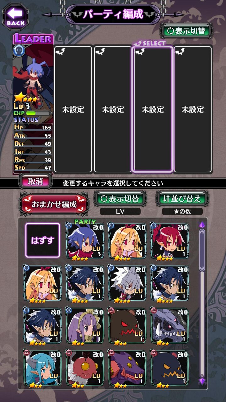 ディスガイアrpg リセマラのオススメは シーフが人気か ラハール速報 ディスガイアrpg攻略まとめ ディスガイアrpg リセマラのオススメは シーフが人気か ラハール速報 ディスガイアrpg攻略まとめ