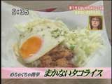 カフェ&ダイニング 用賀倶楽部のまかない 【まかないタコライス】