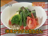 麺匠の心つくし つるとんたん六本木店 【洋風サラダのおうどん】