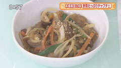 韓国料理教室 O'ngo Food Cmmunications 【チャプチェ】