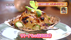 里芋 【サトイモのマヨネーズ焼き】