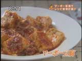 天悠 【カリッ!ふるっ!マーボー豆腐】