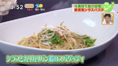 ヴィヴァーチェ 【シラスとカリカリパン粉のスパゲッティ】