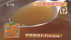 塩だれ