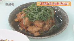韓国料理教室 O'ngo Food Cmmunications 【タッカルビ】