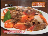 廣東飯店 【トマトと牛肉の炒め物】