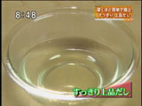 分とく山 【すっきり上品だし】