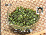 たまごかけごはんの店 らん 【ニラしょう油】