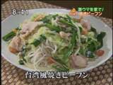 ビーフン東 【台湾風焼きビーフン】