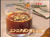 豚肉創作料理 やまと 【ニンニクポン酢しょう油】