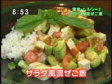 サラダ風混ぜご飯