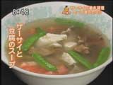 吉華 【ザーサイと豆腐のスープ】