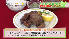 漬け焼きスペアリブ南国風