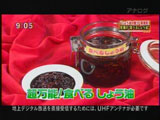 天悠 食べるしょうゆ