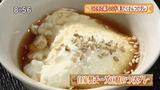 なかめくん 【自家製チーズ豆腐】