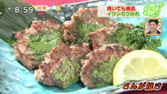 ふなっ子 【イワシのさんが焼き】