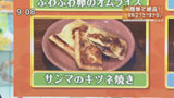 オステリア ルッカ コンビニ食材2つだけレシピ 【サンマのキツネ焼き】
