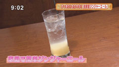 ココチバーガーズ 【自家製ジンジャーエール】
