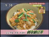魚河岸三代目 千秋のまかない 【刺身納豆丼】