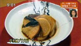 jeeten(ジーテン) 【干し大根とブリの中華風煮込み】