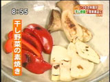 干し野菜の素焼き