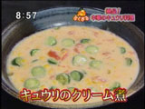 天外天 【キュウリのクリーム煮】