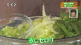 musmus 【蒸しセロリ】