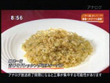 赤坂 四川飯店 青じそドレッシングのチャーハン