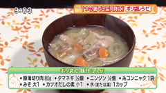 ポリ袋で豚汁