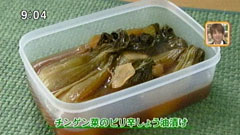 吉田風中国家庭料理 ジーテン 【チンゲン菜の酢しょう油ピリ辛煮】
