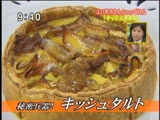 モンサンクレール 辻口博啓さんのクリスマス向けパーティー料理 【キッシュタルト】