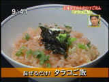 割烹 とよだ 【タラコご飯】