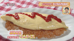 喫茶YOU 【ぷるとろオムライス】