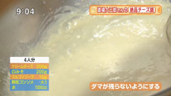 銀座 ろくさん亭 【チーズ鍋】