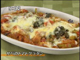 アンジェラ 【サバのトマトグラタン】