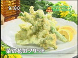 イル・マンジャーレ 【菜の花のフリット】