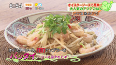 行正り香さん 【パッタイ〜アジア風やきそば〜】
