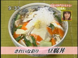 豆腐丼
