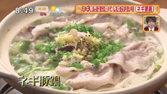 ネギ料理専門店 葱屋四分六 【ネギ豚鍋】