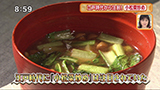 小松菜の味噌汁