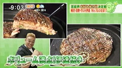 伊達みきおさん 【ボリューム満点!伊達焼き】