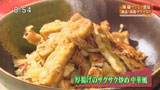 赤坂 四川飯店 厚揚げのサクサク炒め中華風