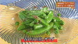 ダルピラータ 【春の豆の蒸しサラダ】