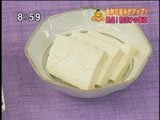 竹八 【豆腐の粕漬け】