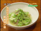 八山 【枝豆とキャベツの簡単漬け物】