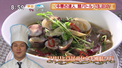 赤坂 四川飯店 陳建太郎さん 【アサリと豆苗のトウチ風味ソバ】