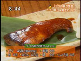 ろばたの炉 【ブリの照り焼き】